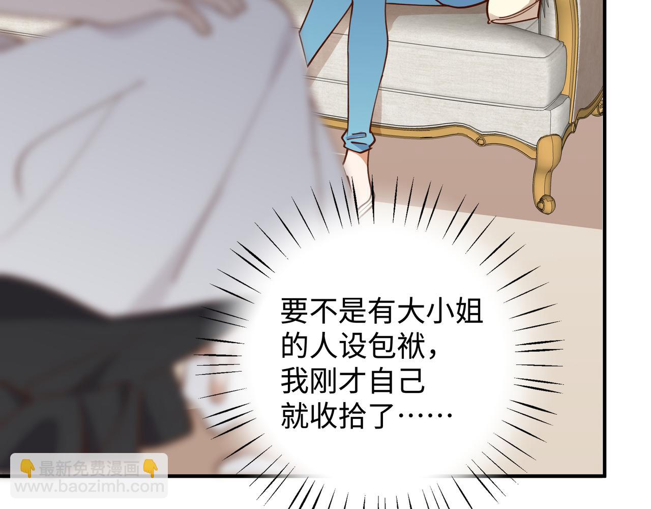 第4话 大小姐的偶像包袱45