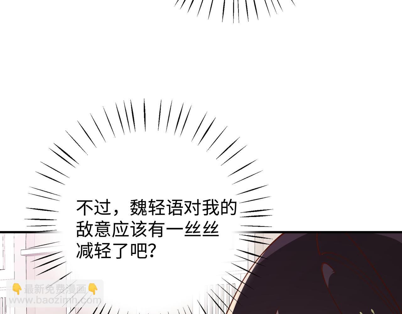 第4话 大小姐的偶像包袱46