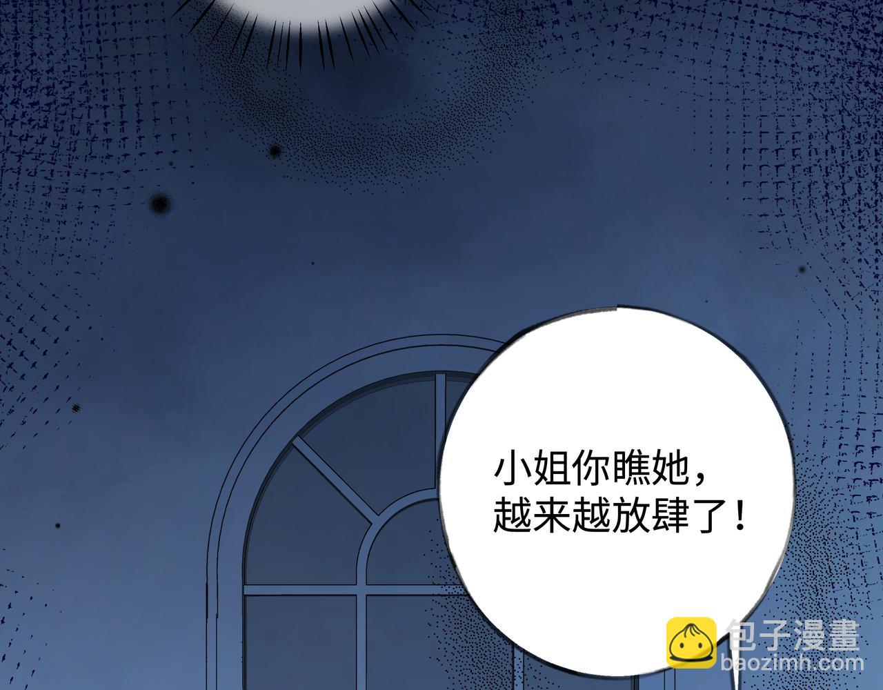 第4话 大小姐的偶像包袱6