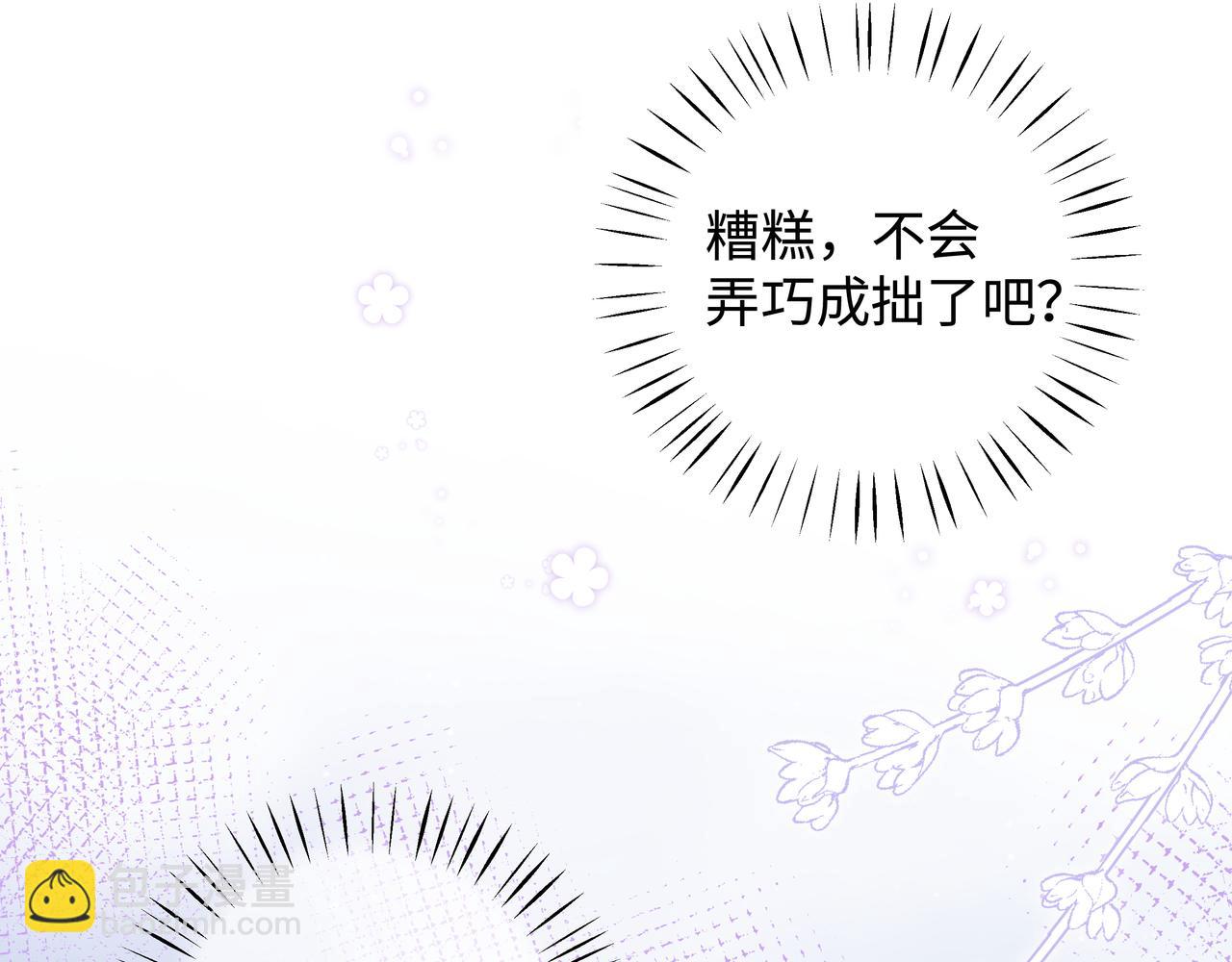 第4话 大小姐的偶像包袱72