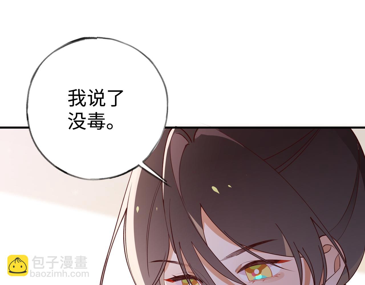 第4话 大小姐的偶像包袱78