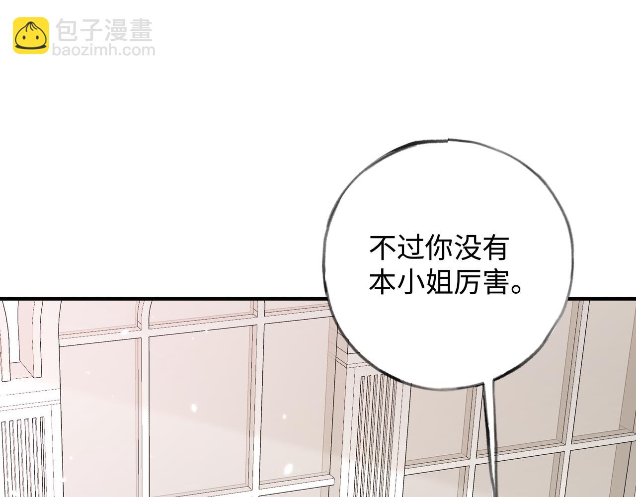 第4话 大小姐的偶像包袱82