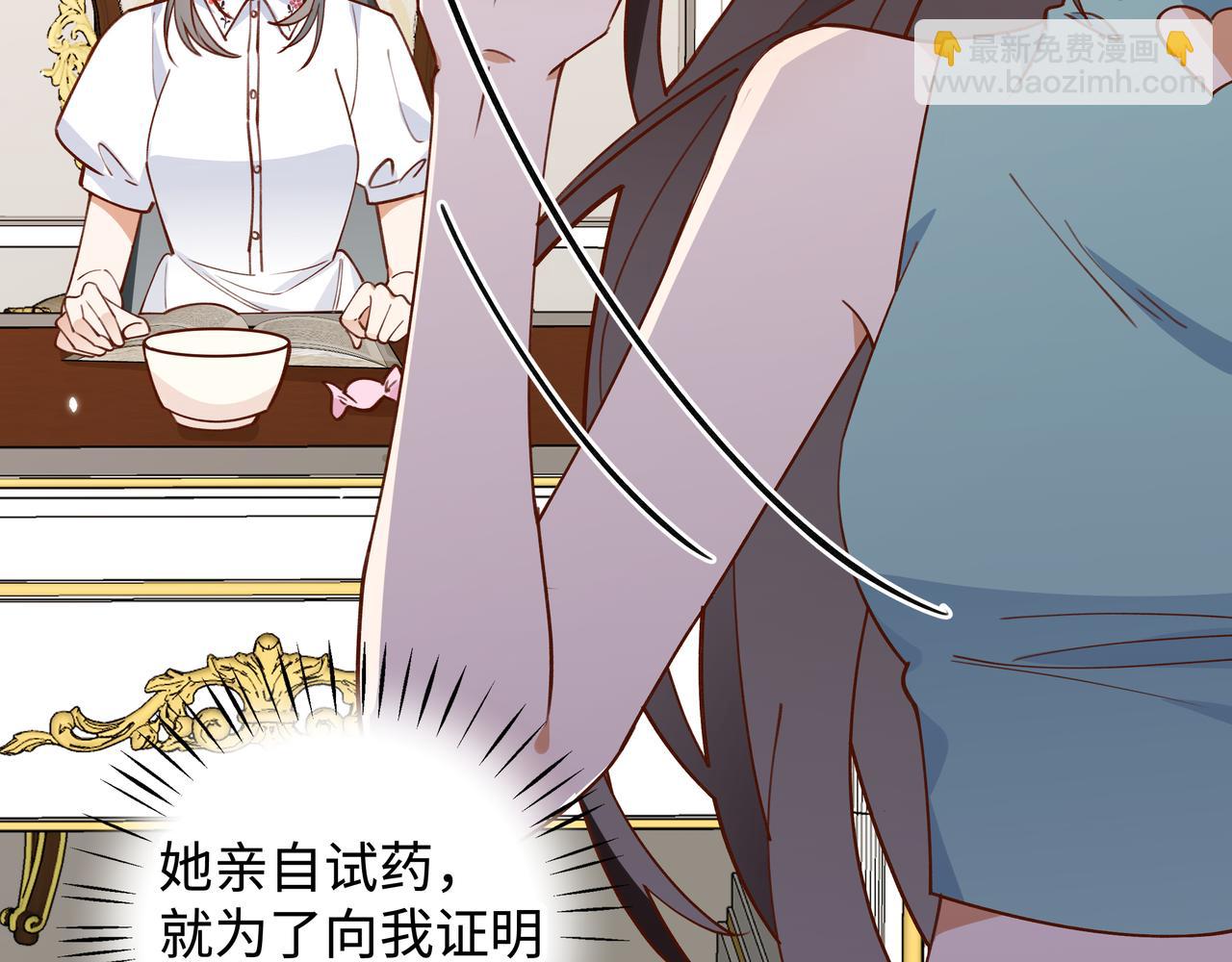 第4话 大小姐的偶像包袱87
