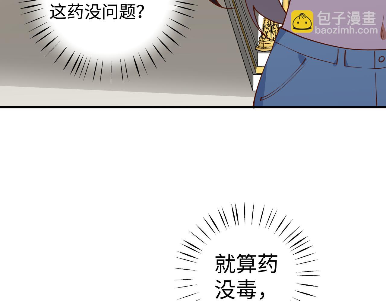 第4话 大小姐的偶像包袱88