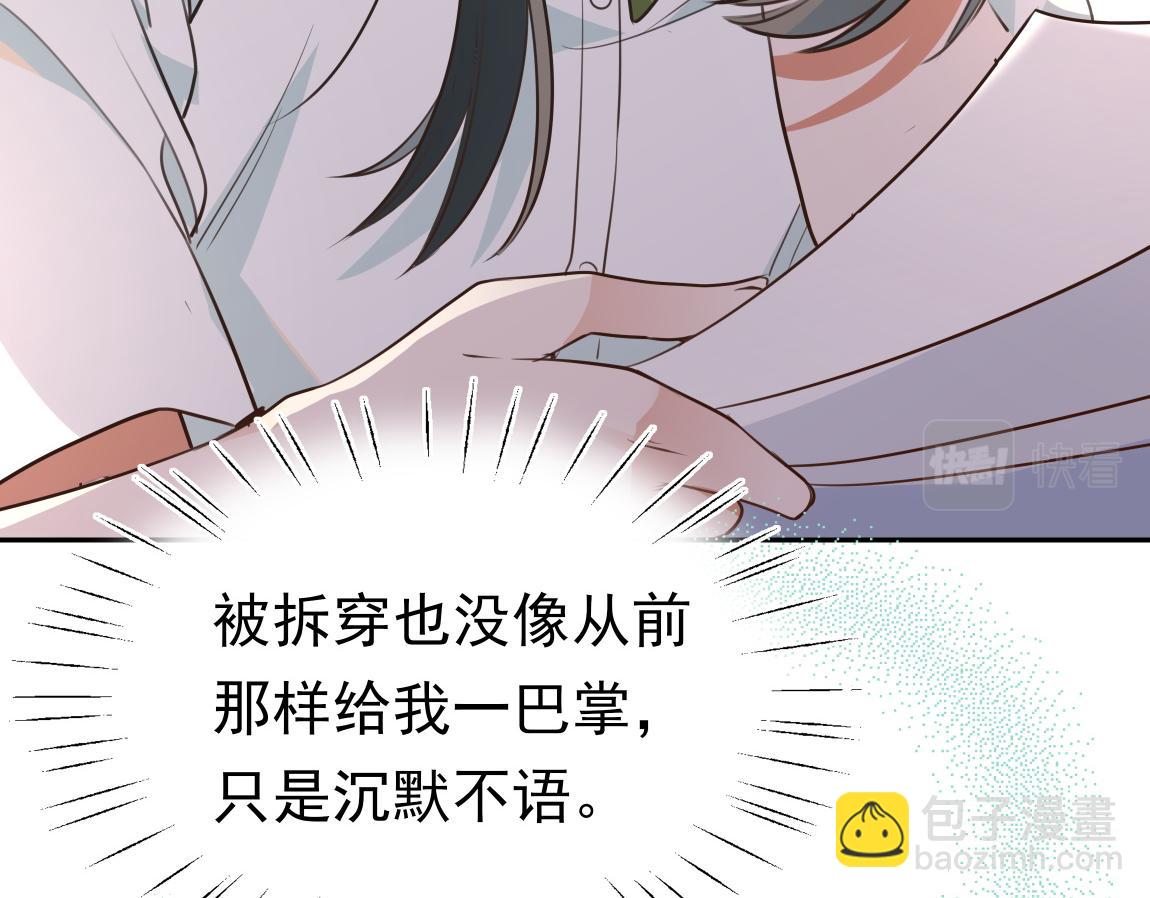 第6话 看穿113