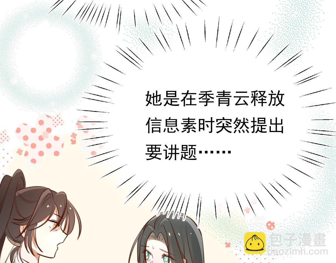第6话 看穿114