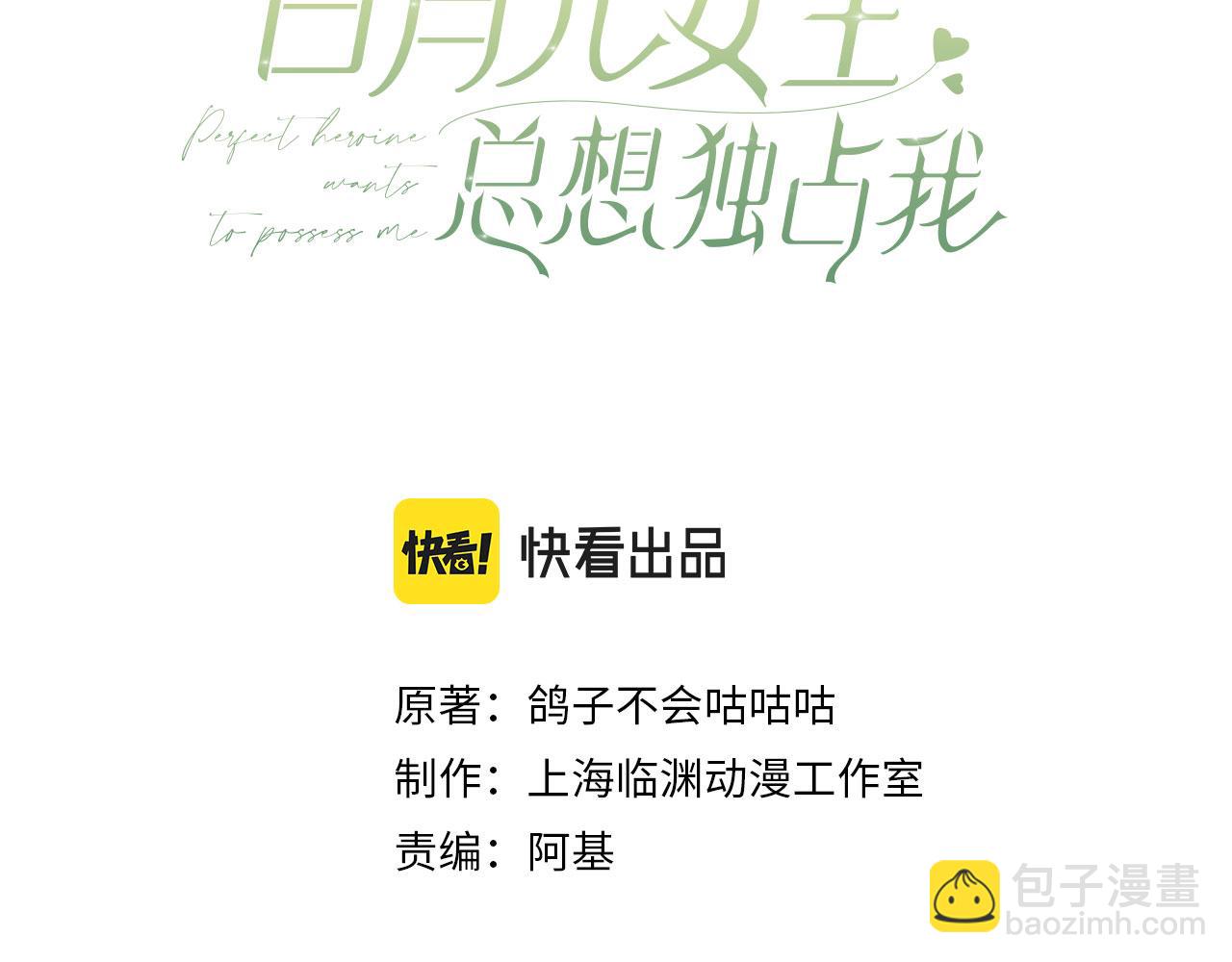 第6话 看穿2