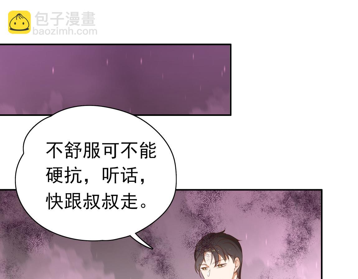 第6话 看穿4