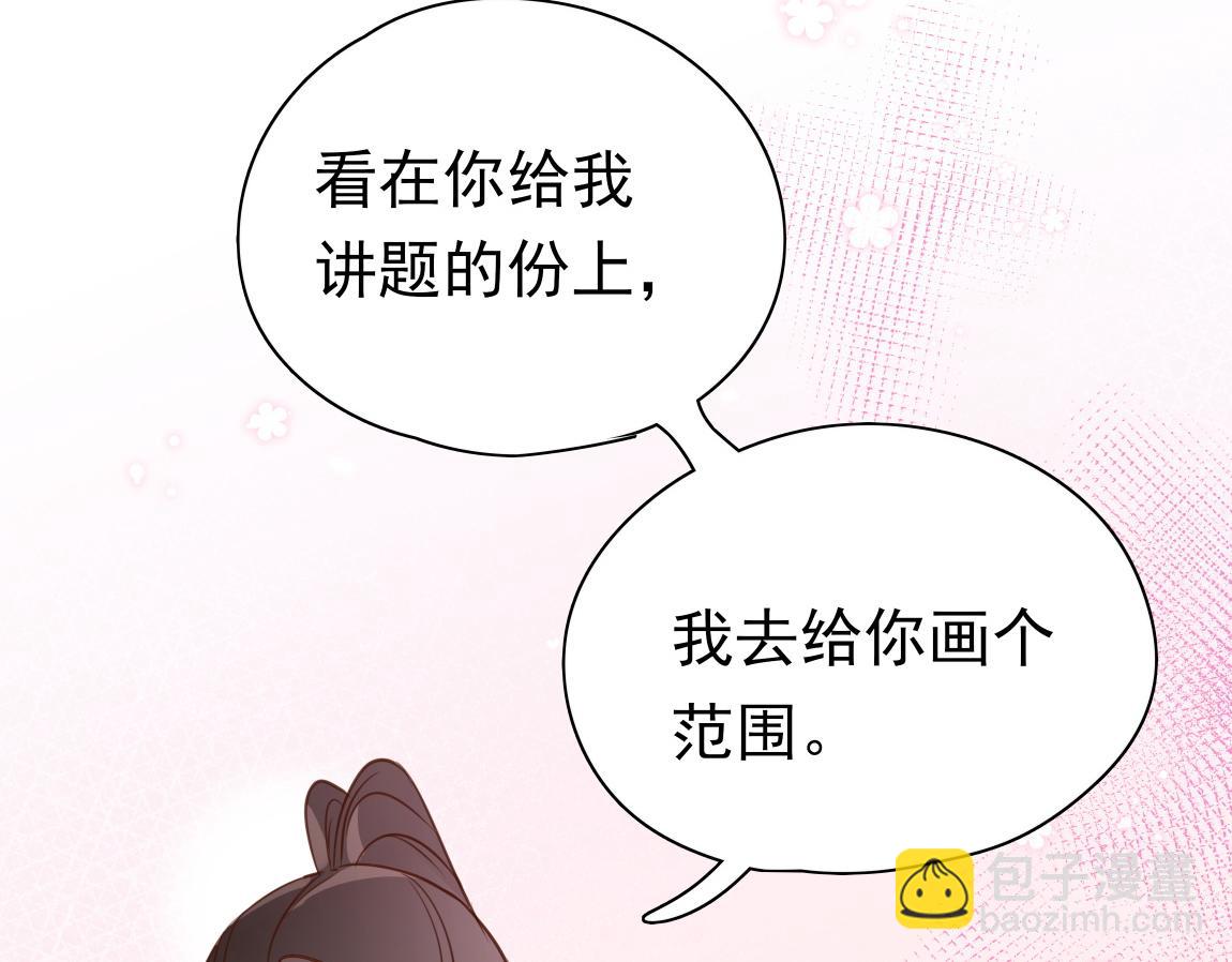 第6话 看穿54