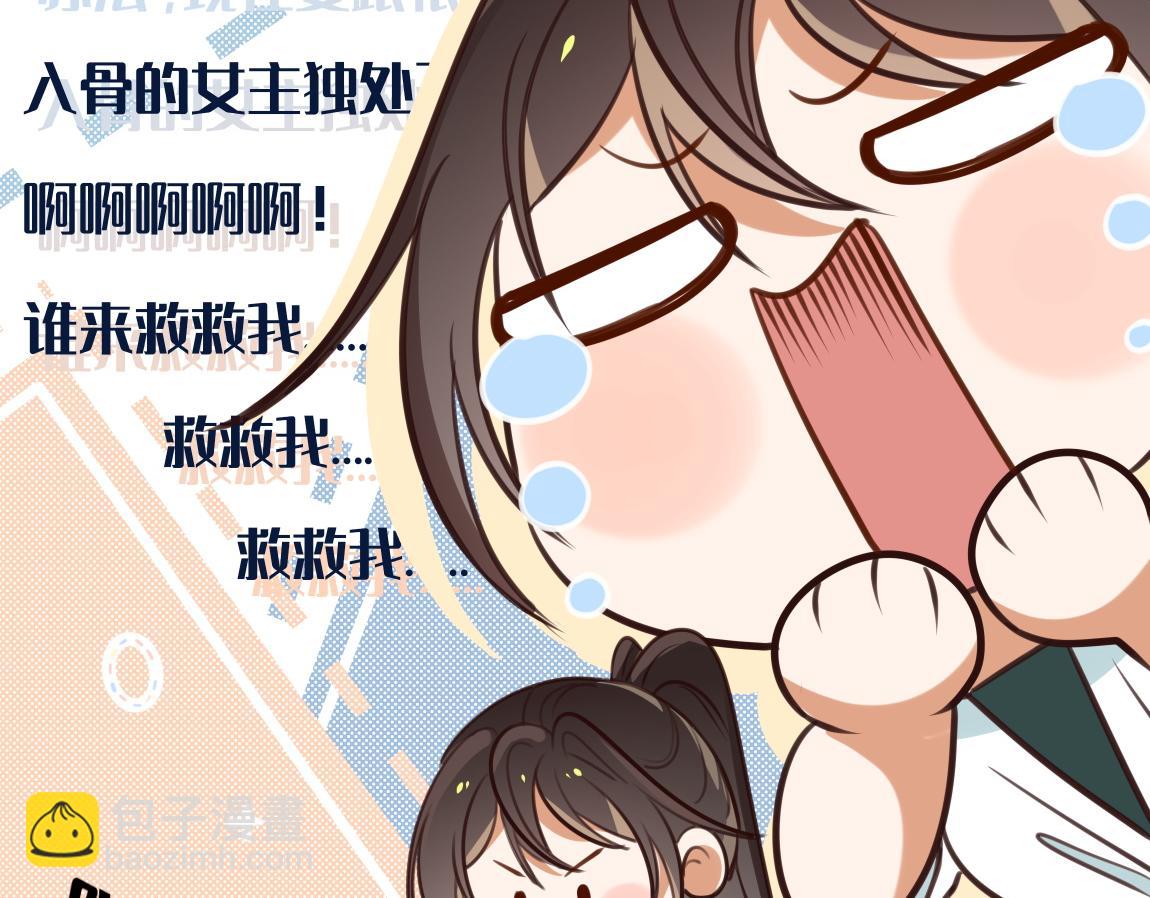 第6话 看穿69