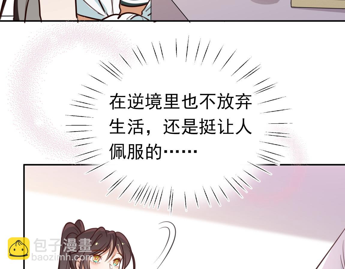 第6话 看穿79