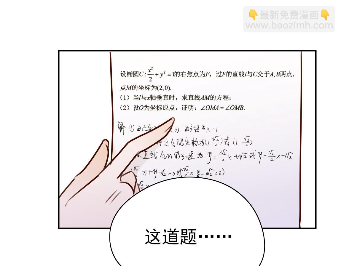 第6话 看穿85