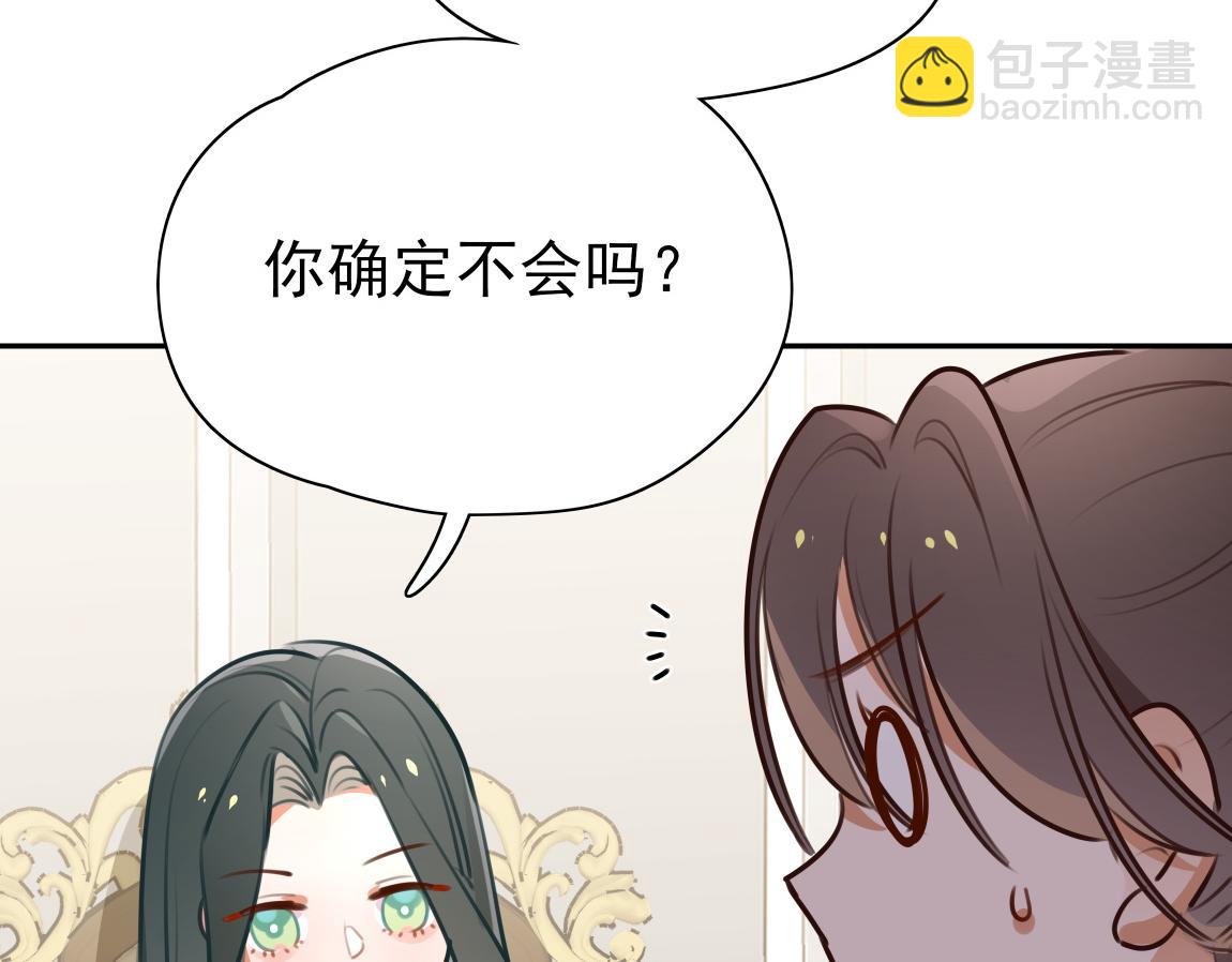 第6话 看穿86