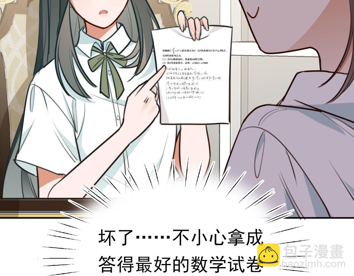 第6话 看穿87