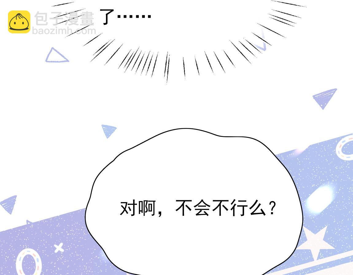 第6话 看穿88