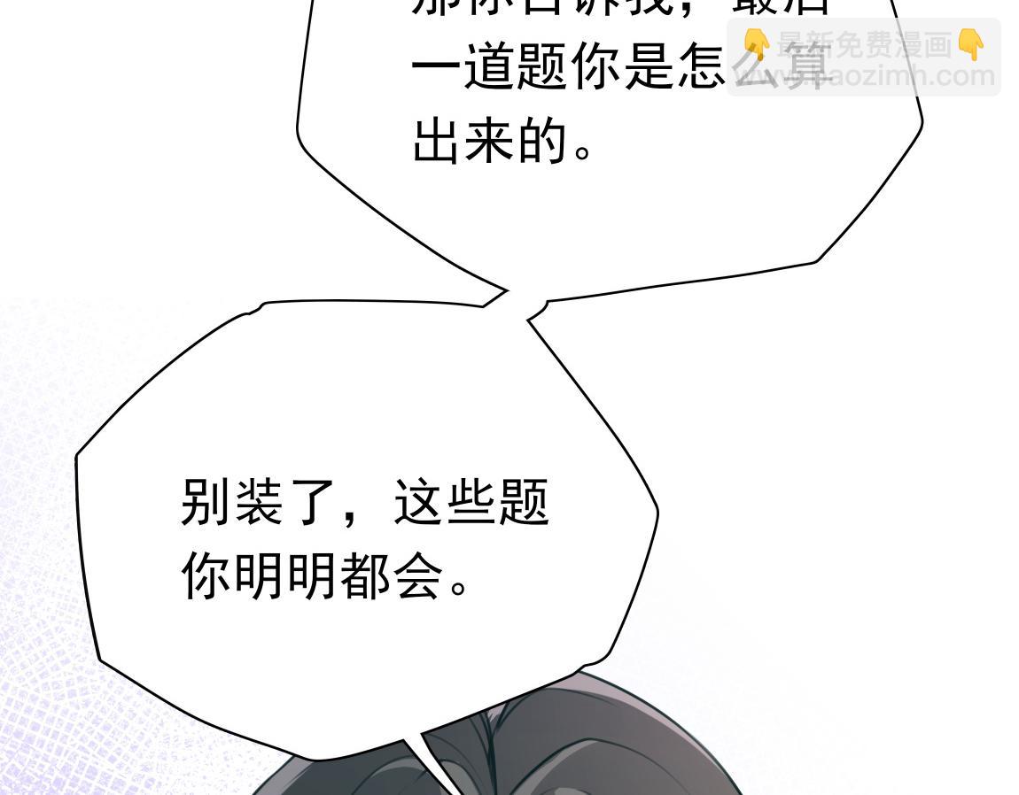 第6话 看穿92
