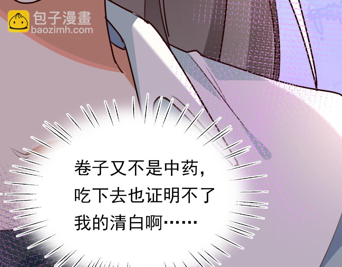 第6话 看穿99