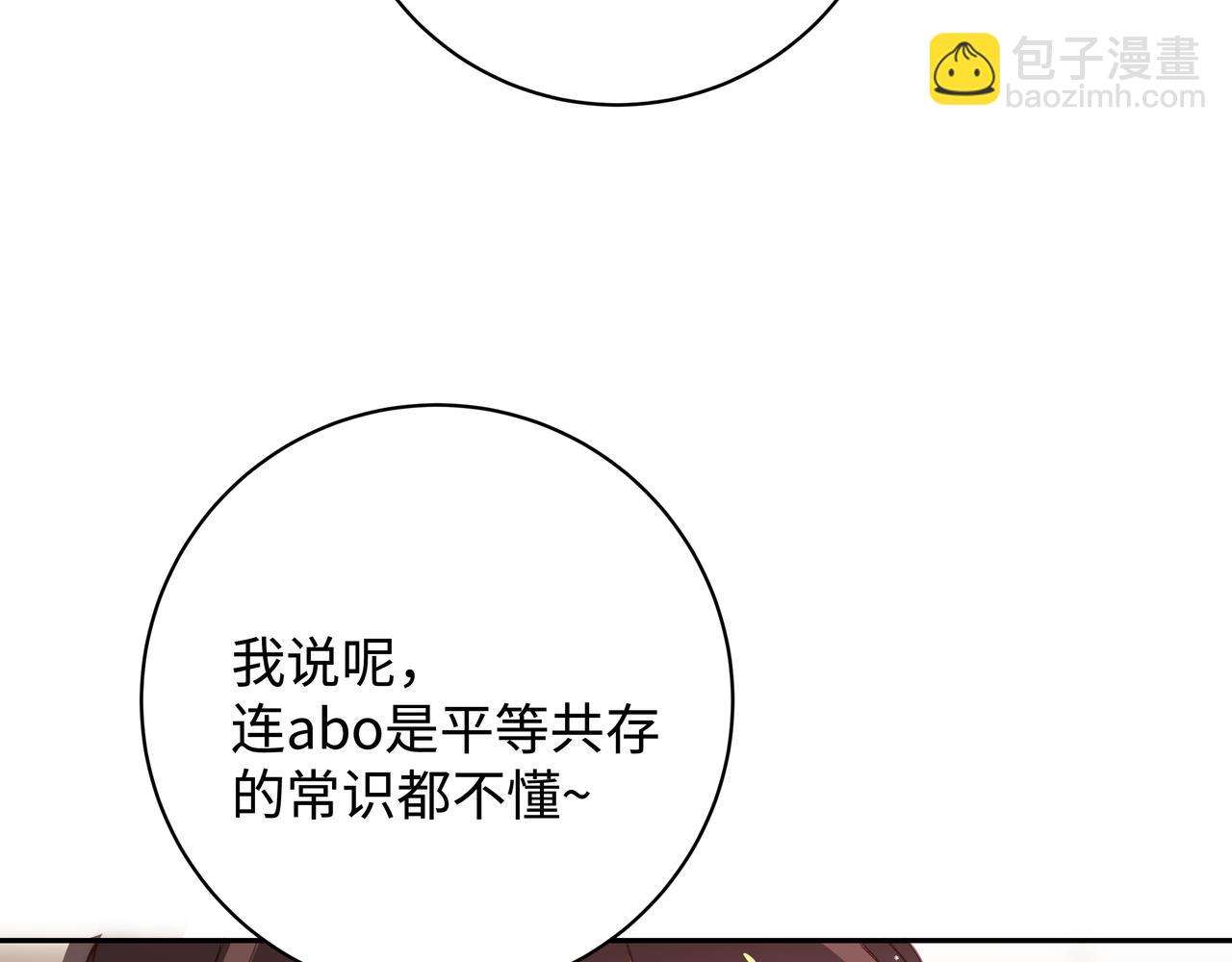 第9话 抓包90