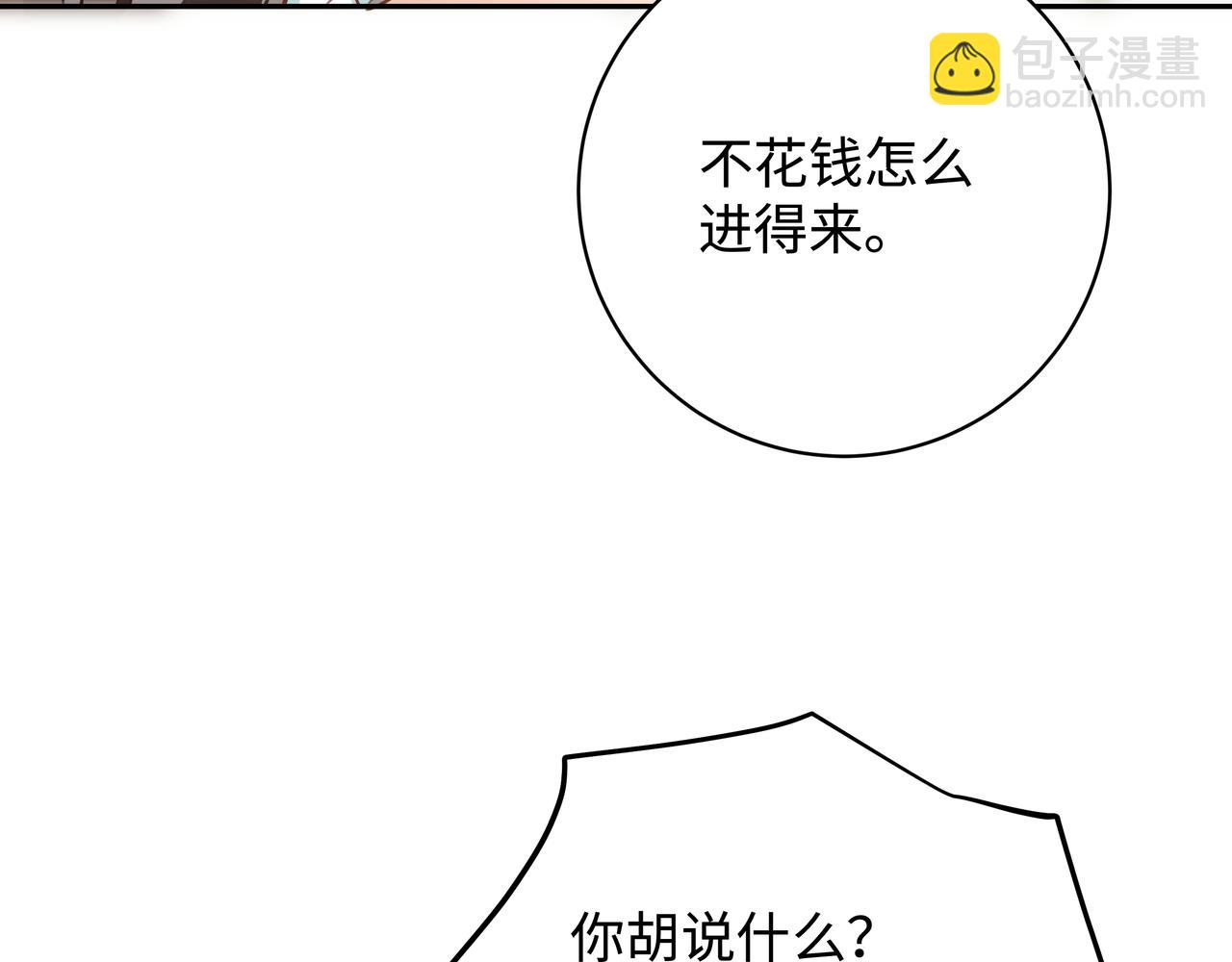 第9话 抓包92