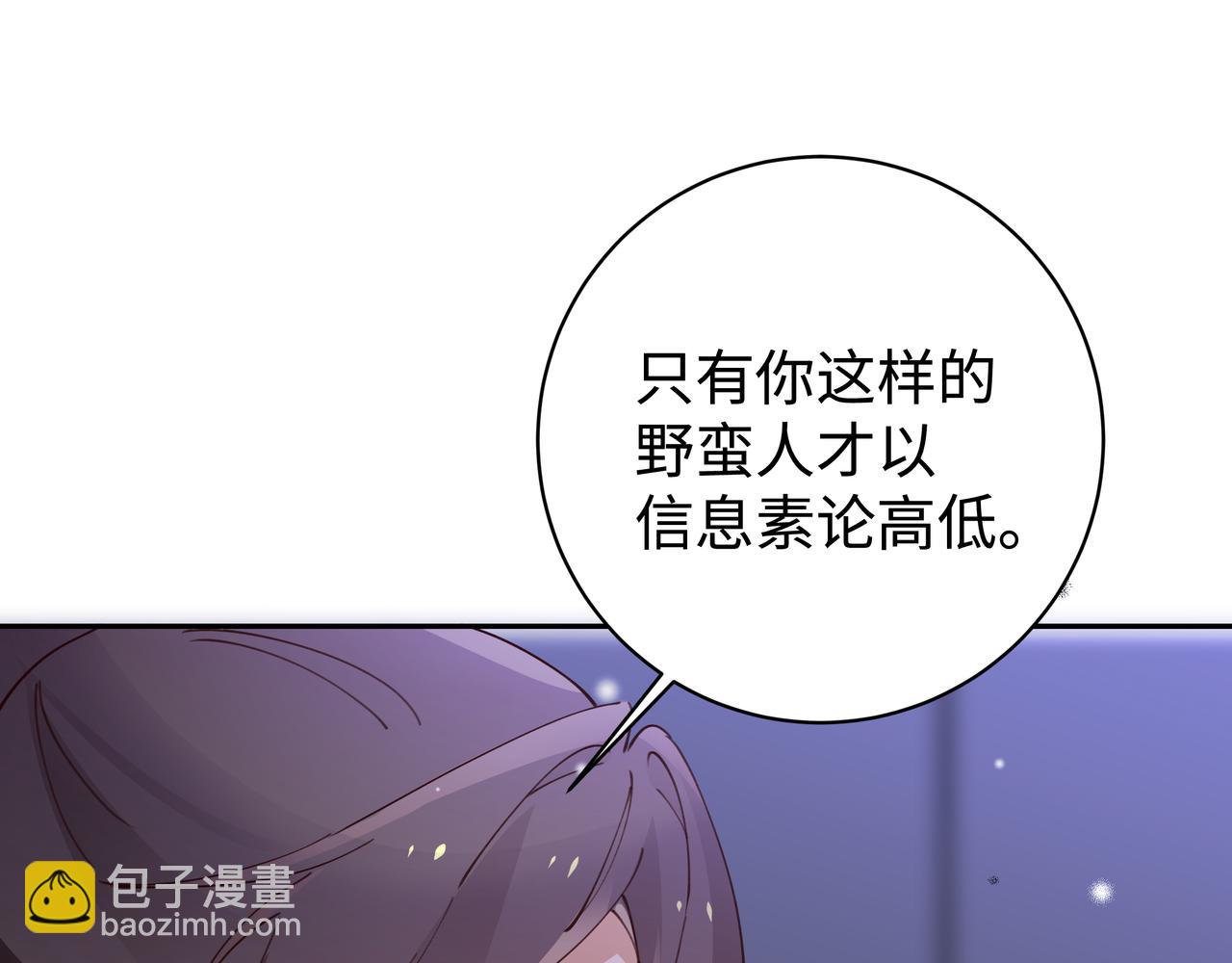 第9话 抓包98
