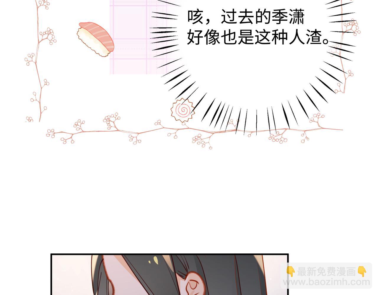 第15话 护花使者133