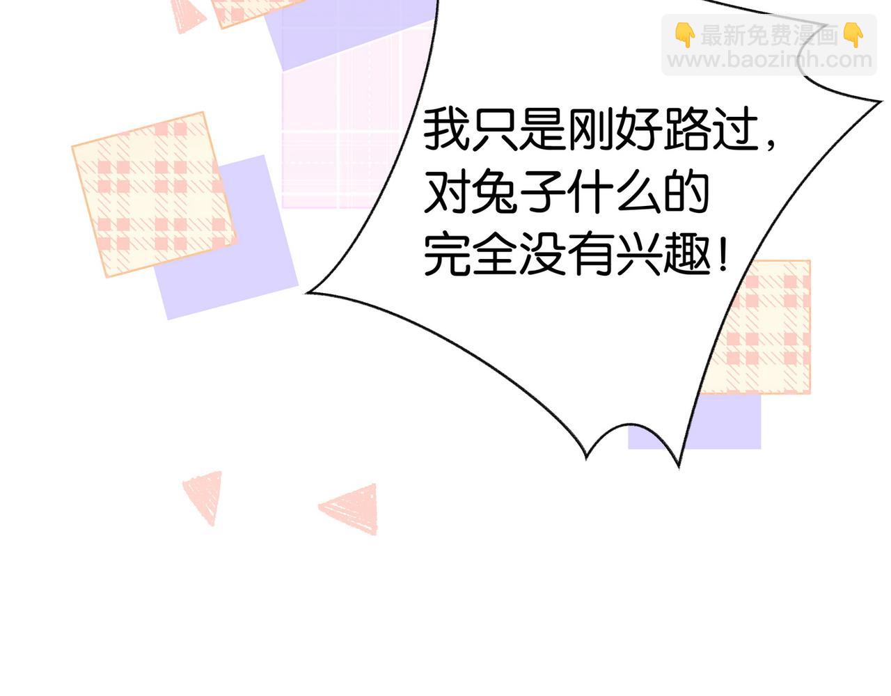 第32话 兔子小姐105