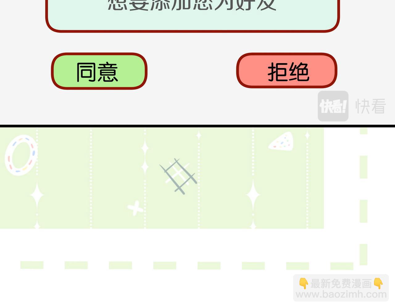 第32话 兔子小姐11