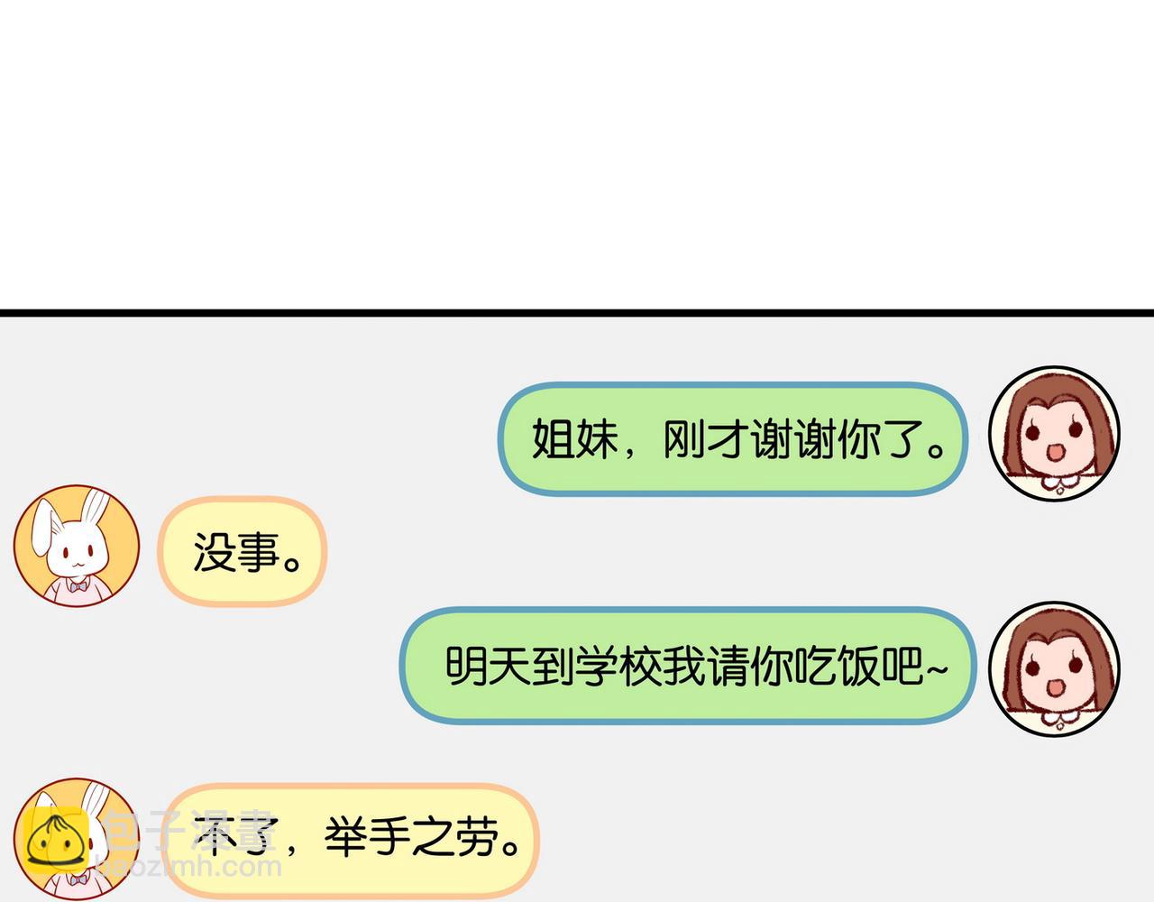 第32话 兔子小姐15