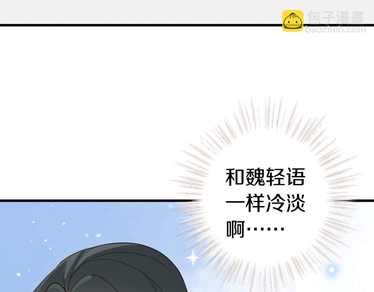 第32话 兔子小姐16