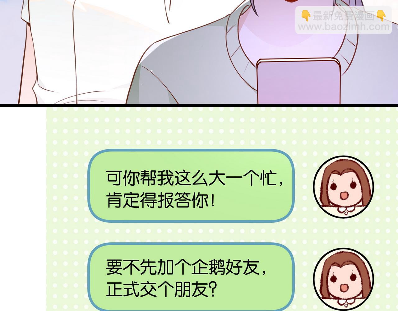第32话 兔子小姐18