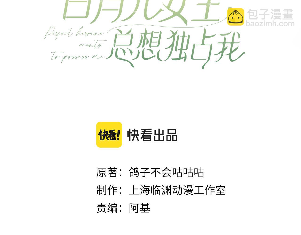 第32话 兔子小姐2