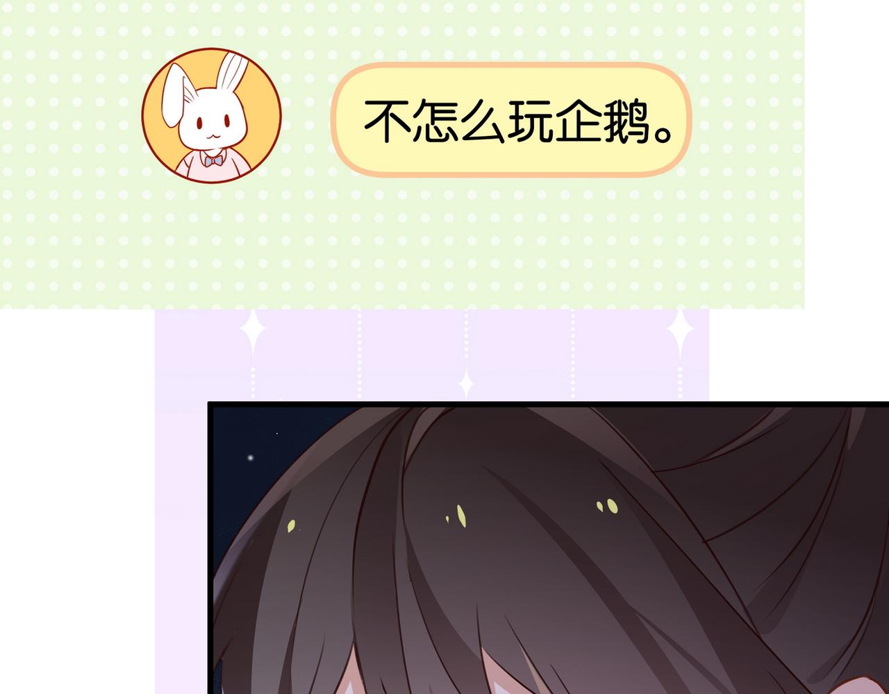 第32话 兔子小姐22