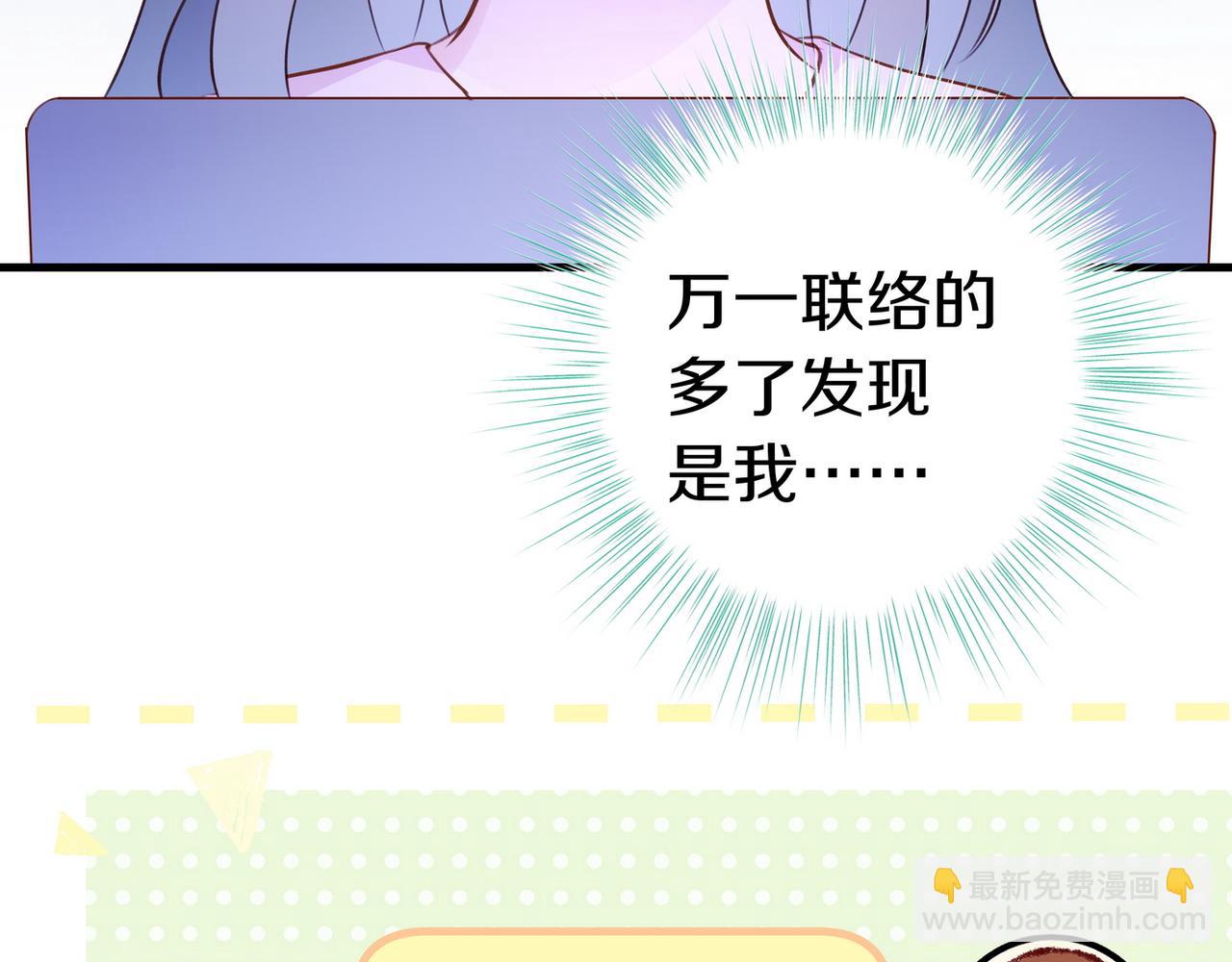 第32话 兔子小姐61