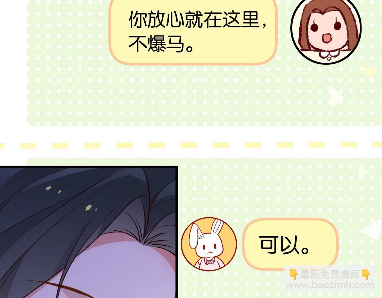 第32话 兔子小姐62