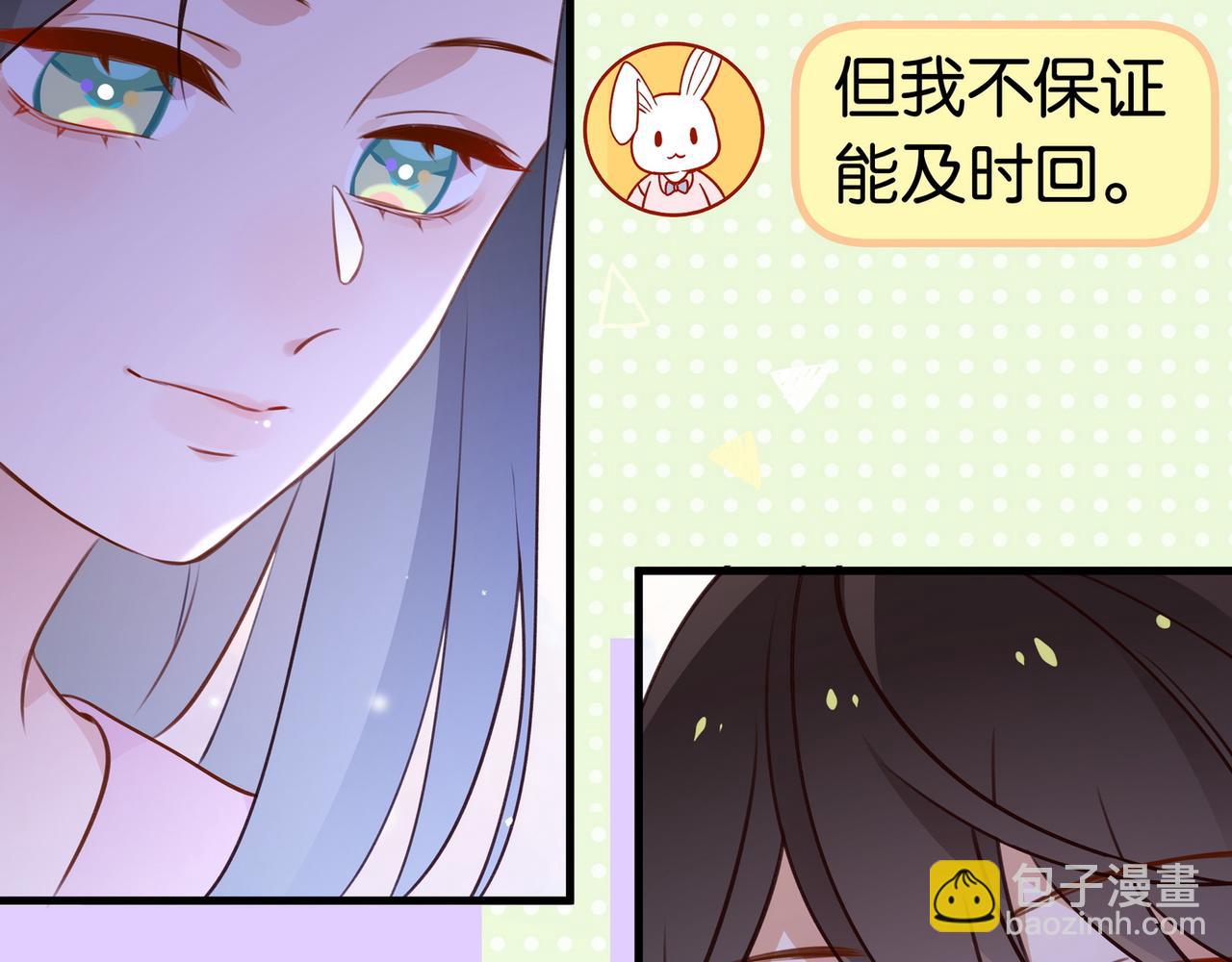第32话 兔子小姐63