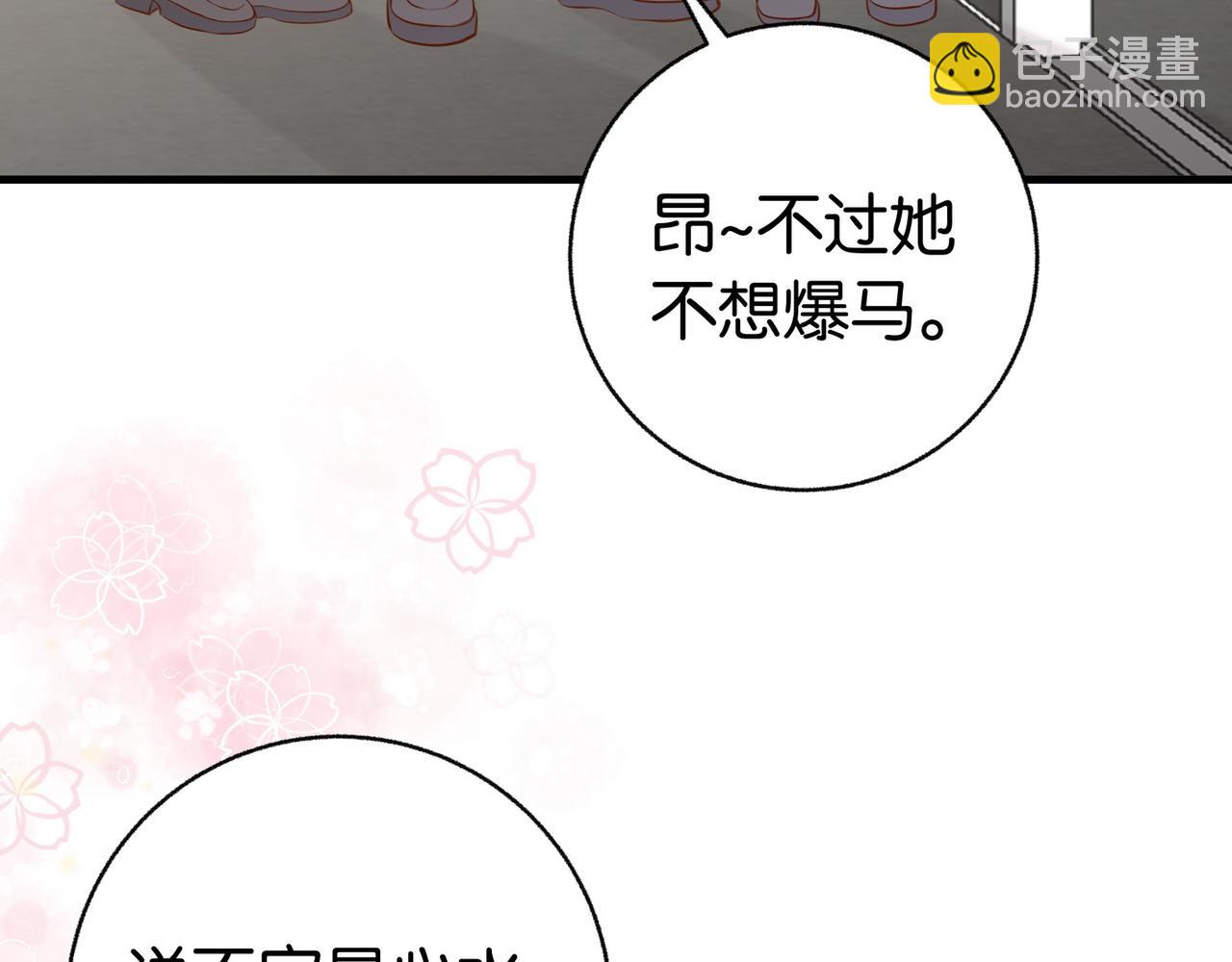 第32话 兔子小姐74