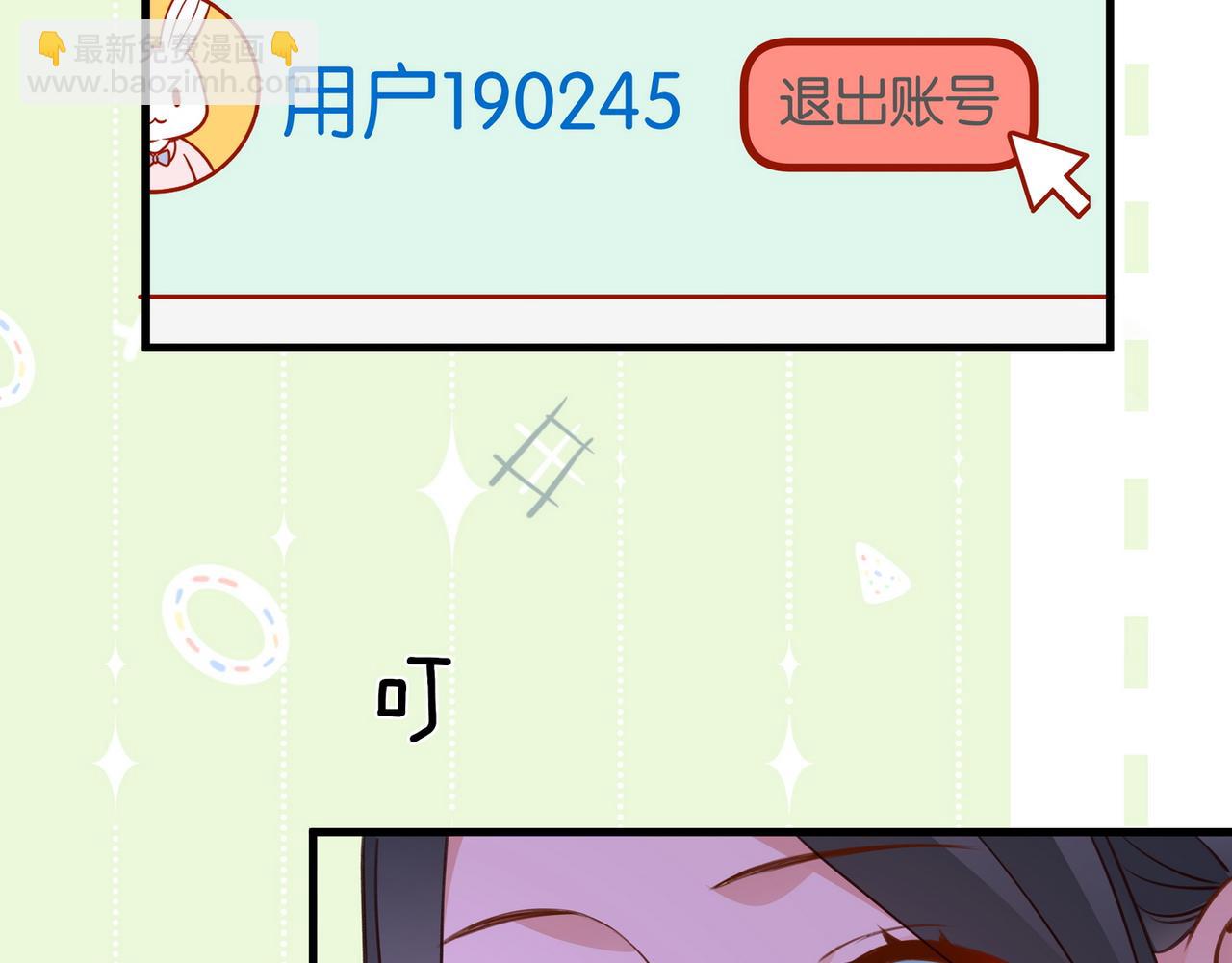 第32话 兔子小姐9