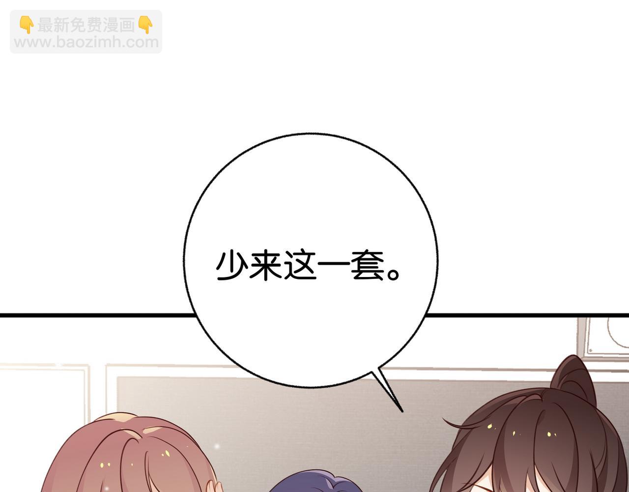 第32话 兔子小姐91