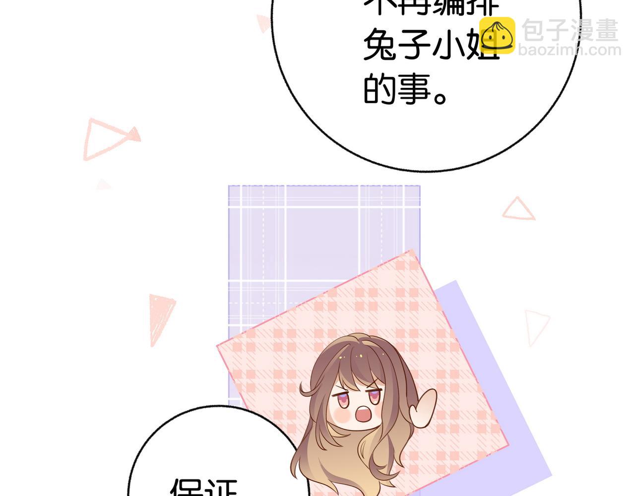 第32话 兔子小姐93