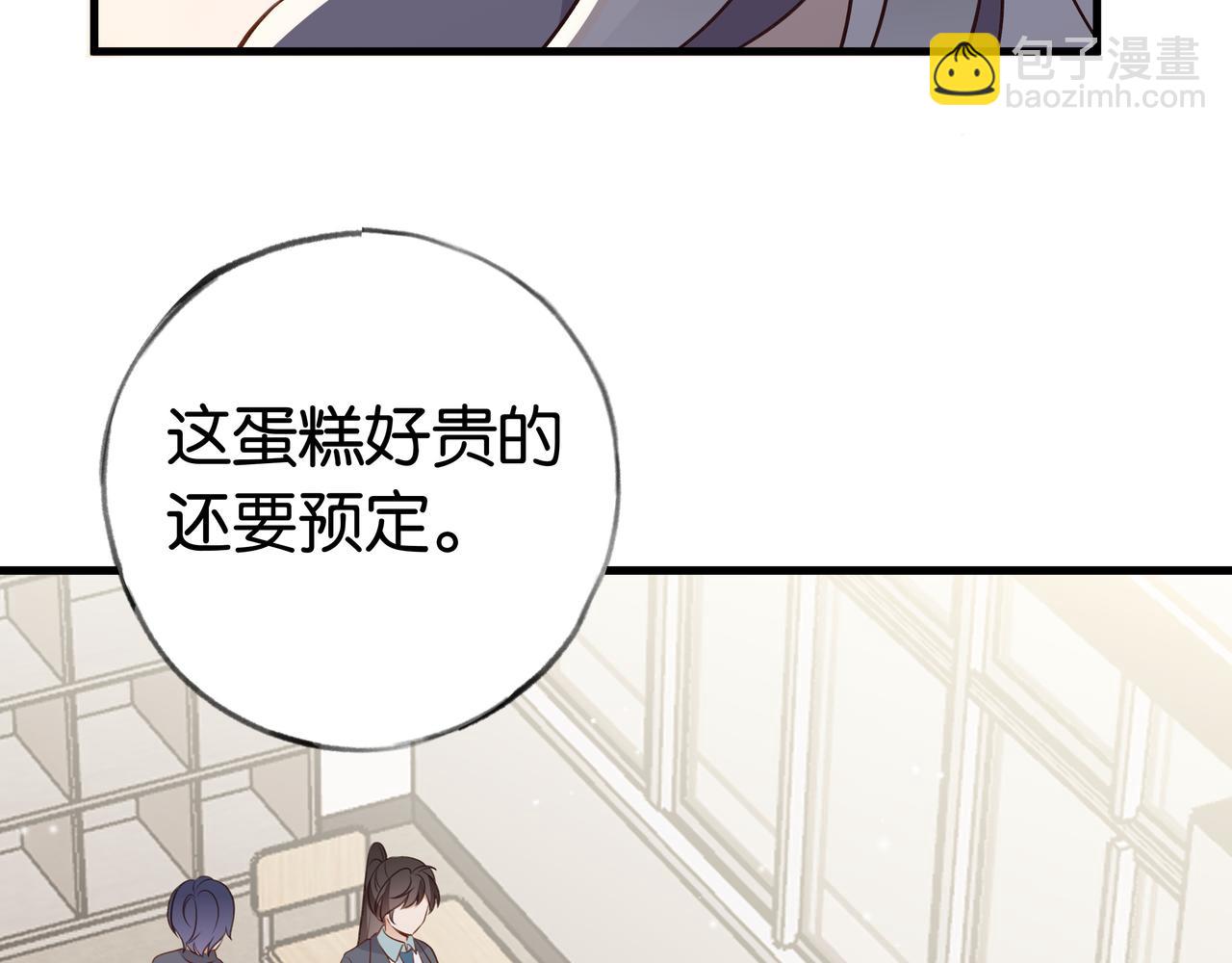 第33话 小蛋糕10