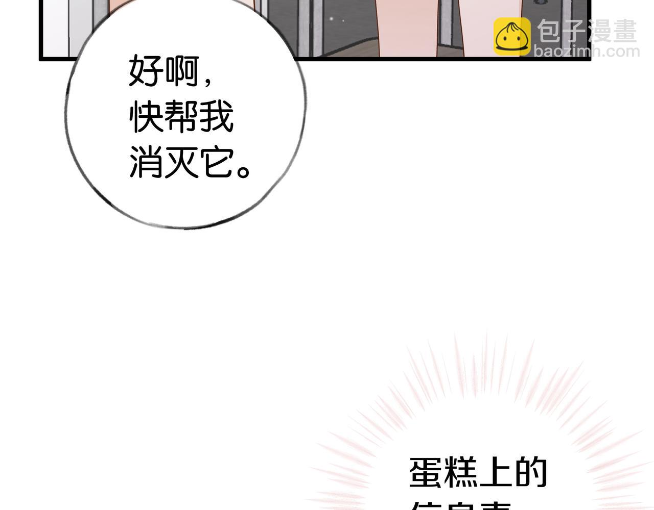 第33话 小蛋糕51