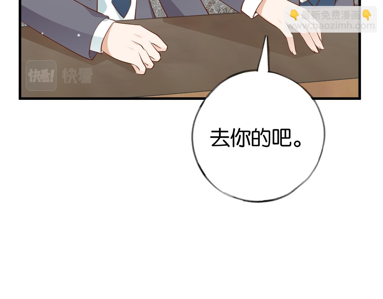 第33话 小蛋糕92