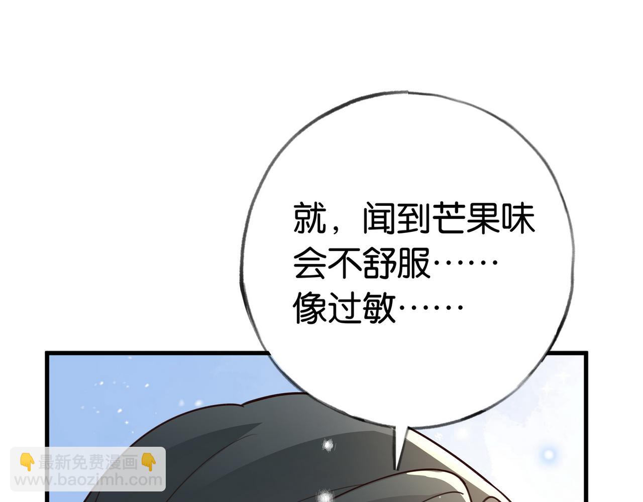 第36话 白月光还是小恶魔106
