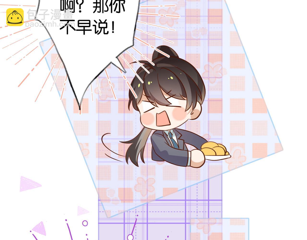 第36话 白月光还是小恶魔109