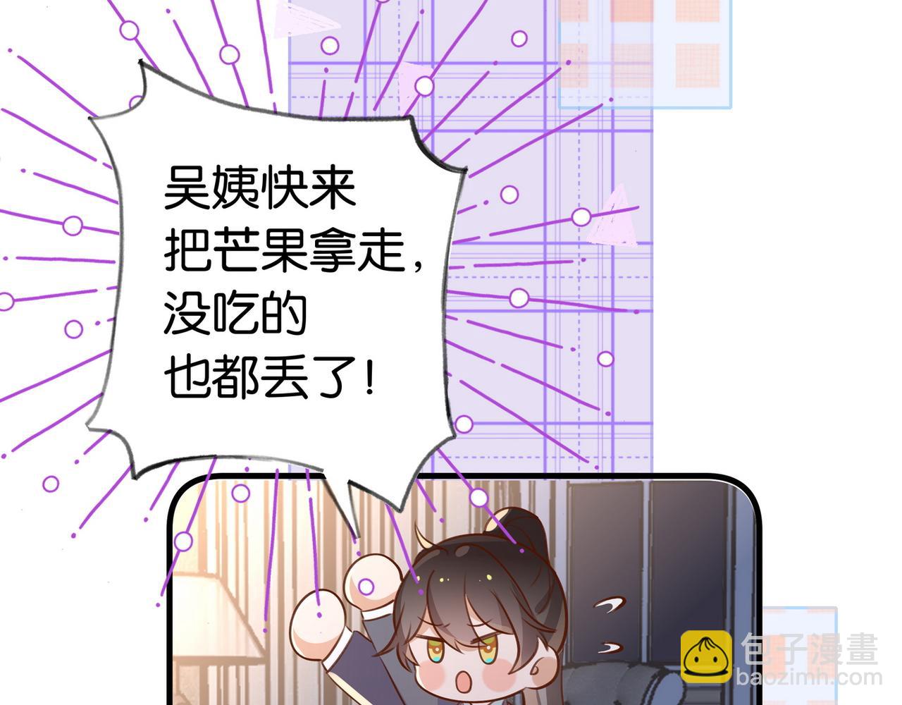 第36话 白月光还是小恶魔110