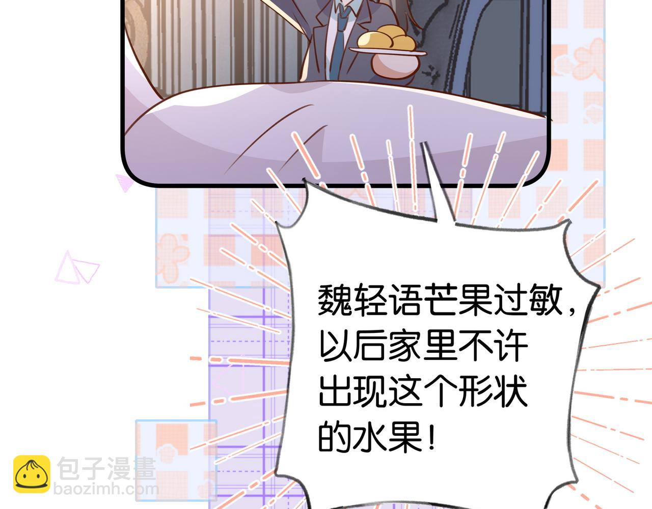 第36话 白月光还是小恶魔111