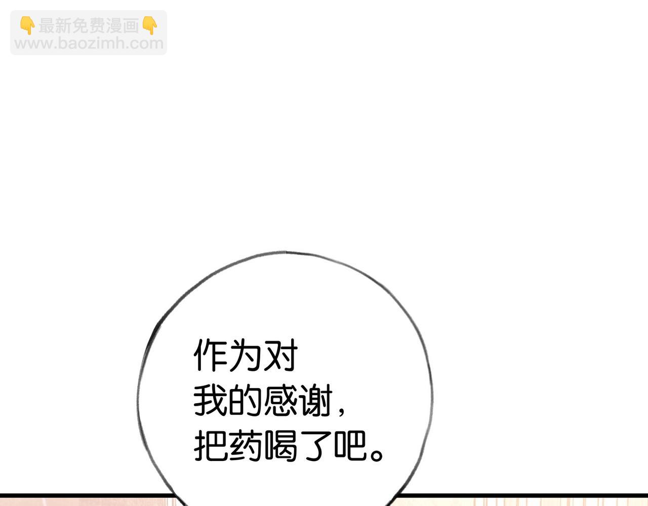 第36话 白月光还是小恶魔119