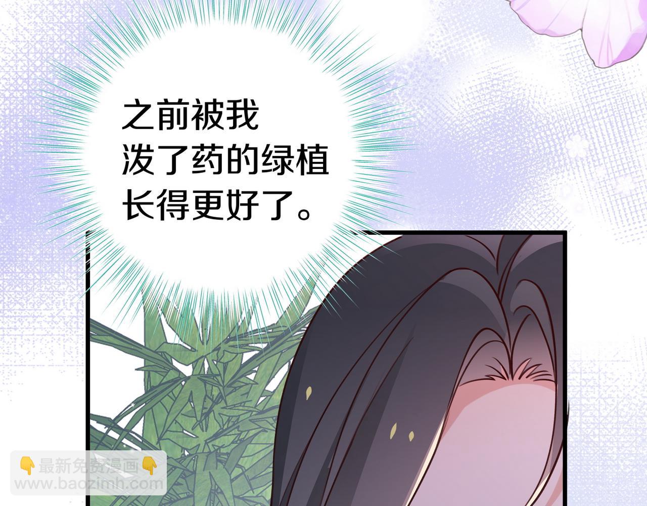 第36话 白月光还是小恶魔122