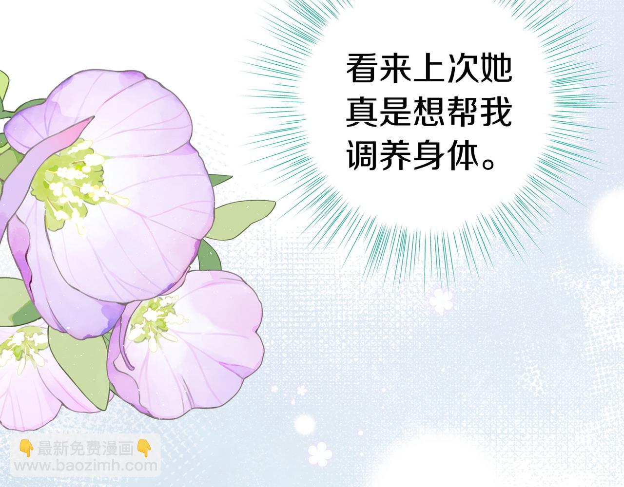 第36话 白月光还是小恶魔124