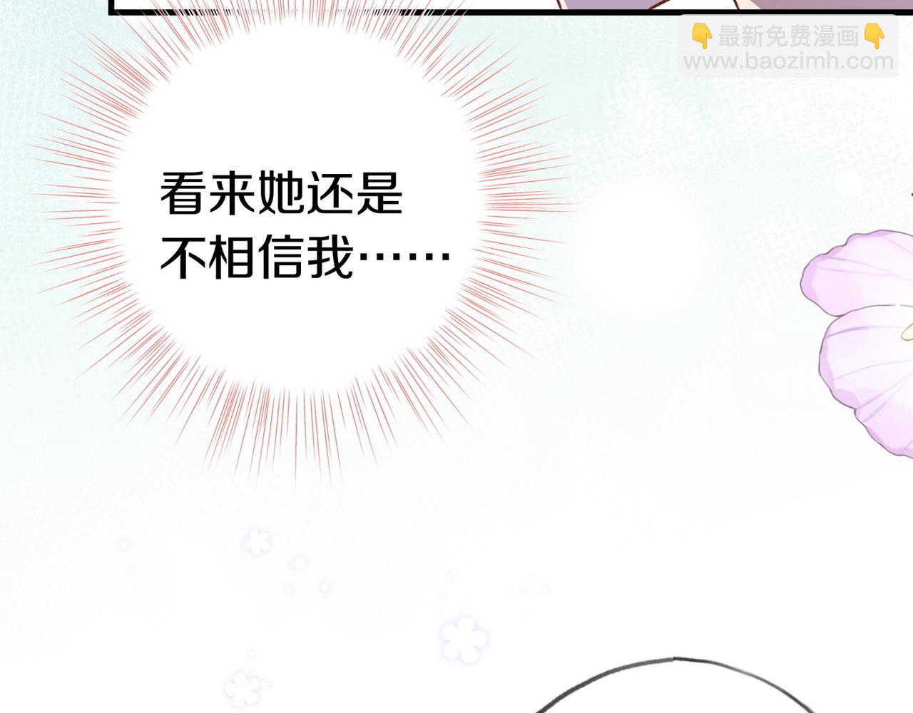 第36话 白月光还是小恶魔126